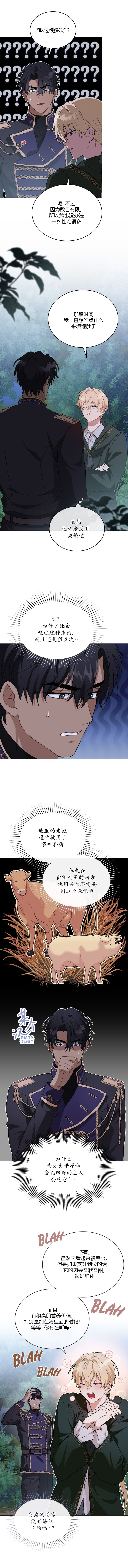 第14话8