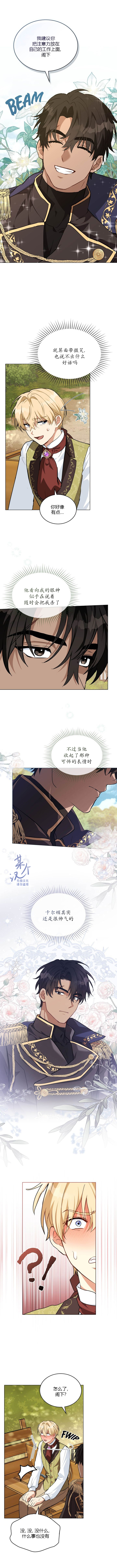 第16话4