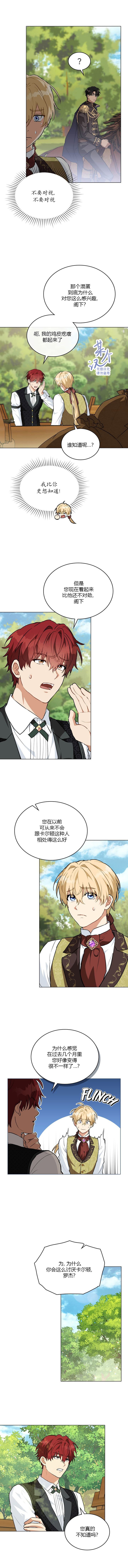 第16话5
