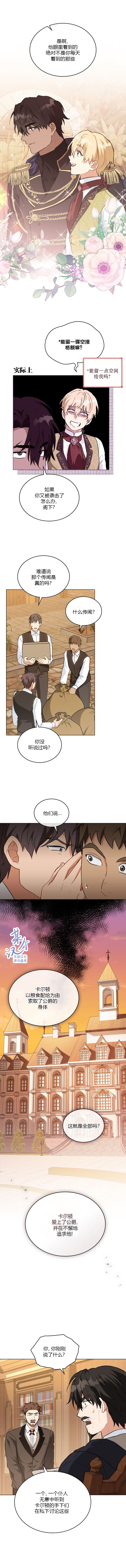 第16话8