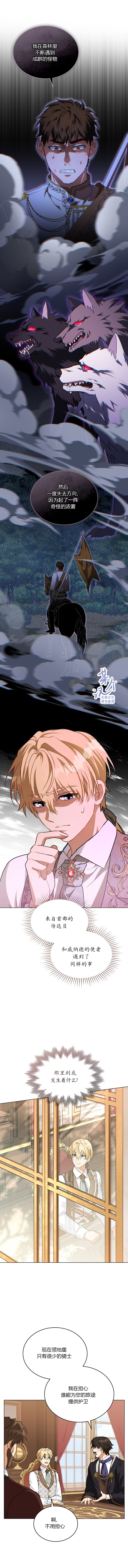 第21话6