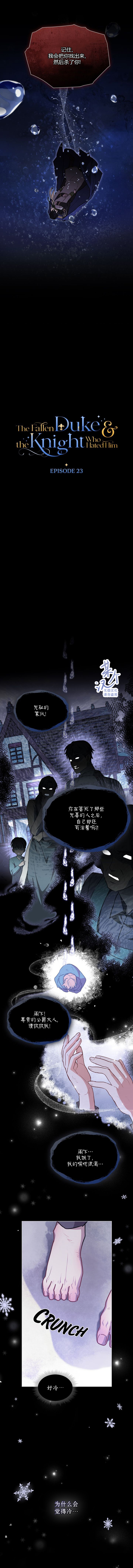 第23话6