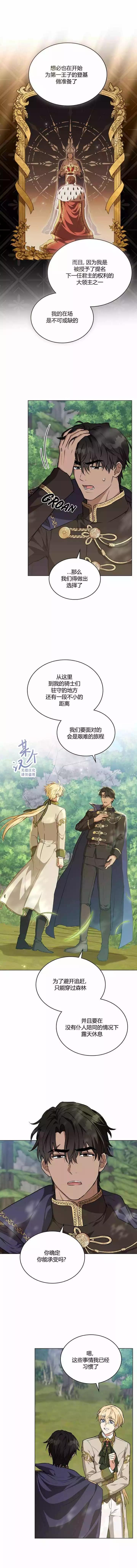 第24话3