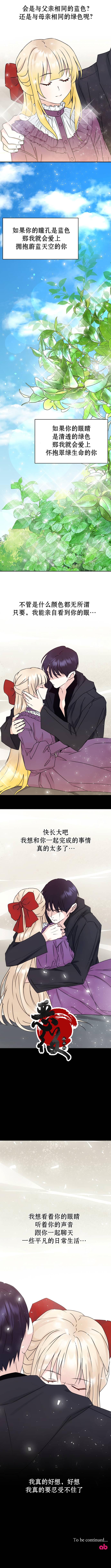 第9话7