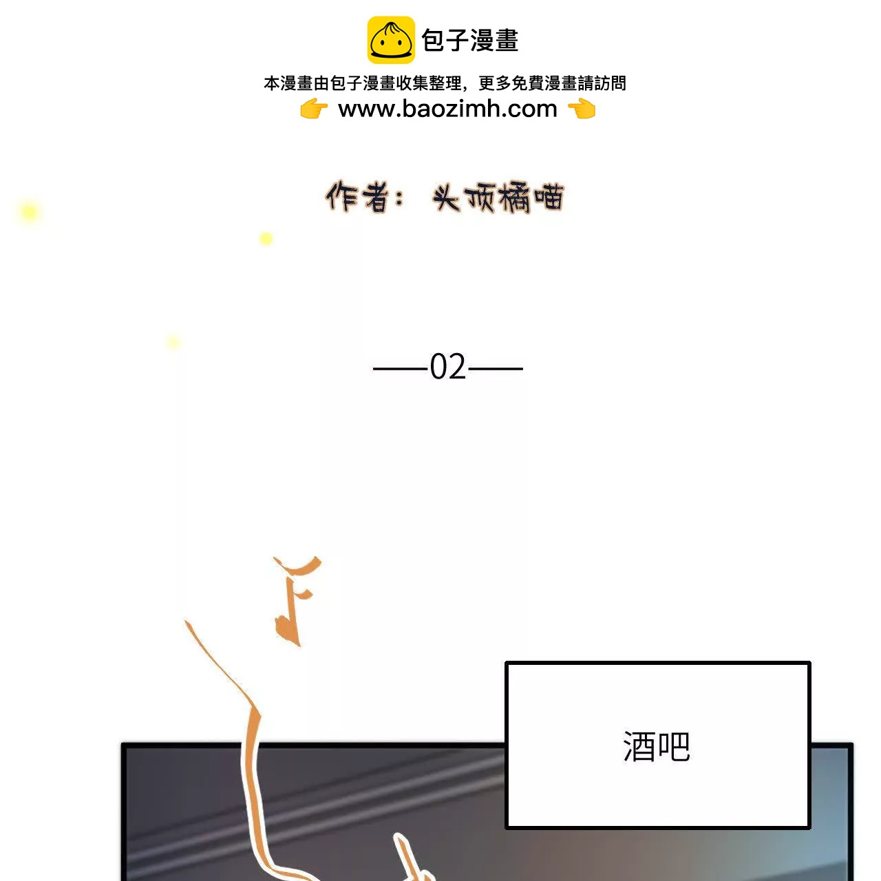 第2话 诚意1