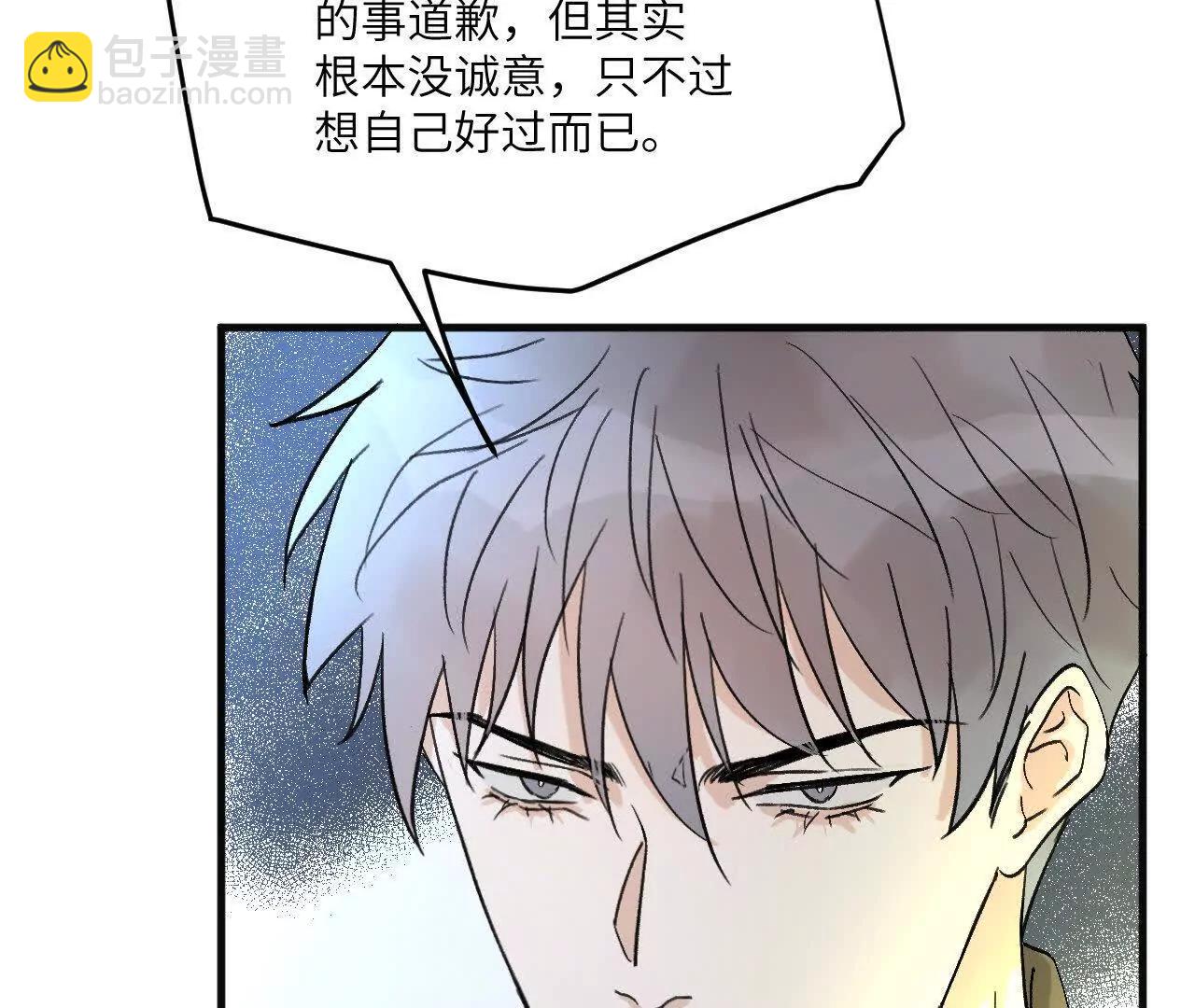 第2话 诚意12