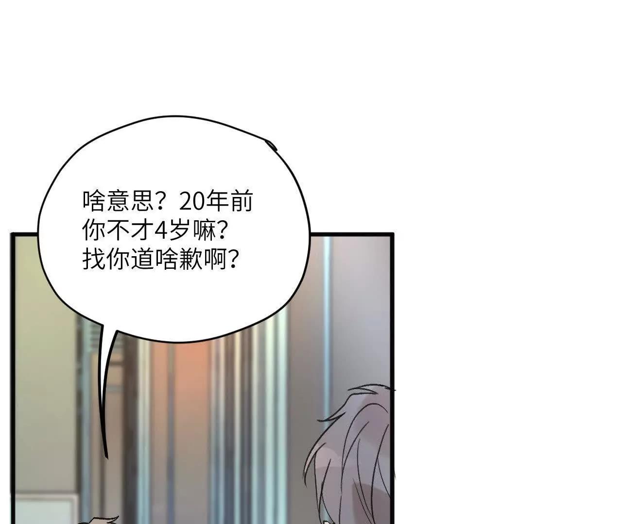 第2话 诚意14