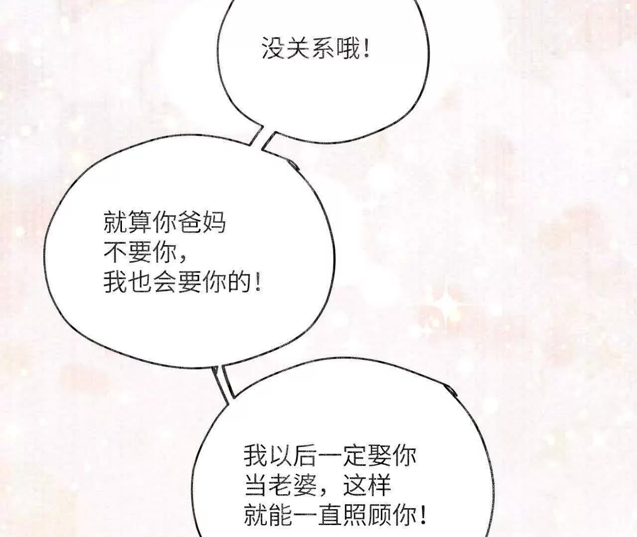 第2话 诚意19
