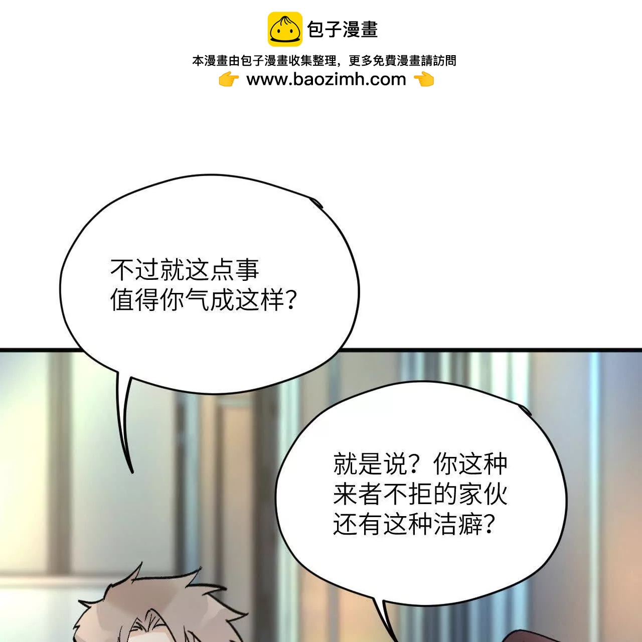 第2话 诚意26
