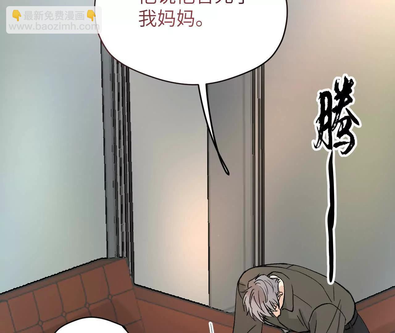 第2话 诚意32