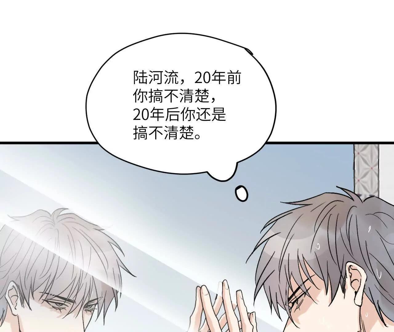 第2话 诚意38