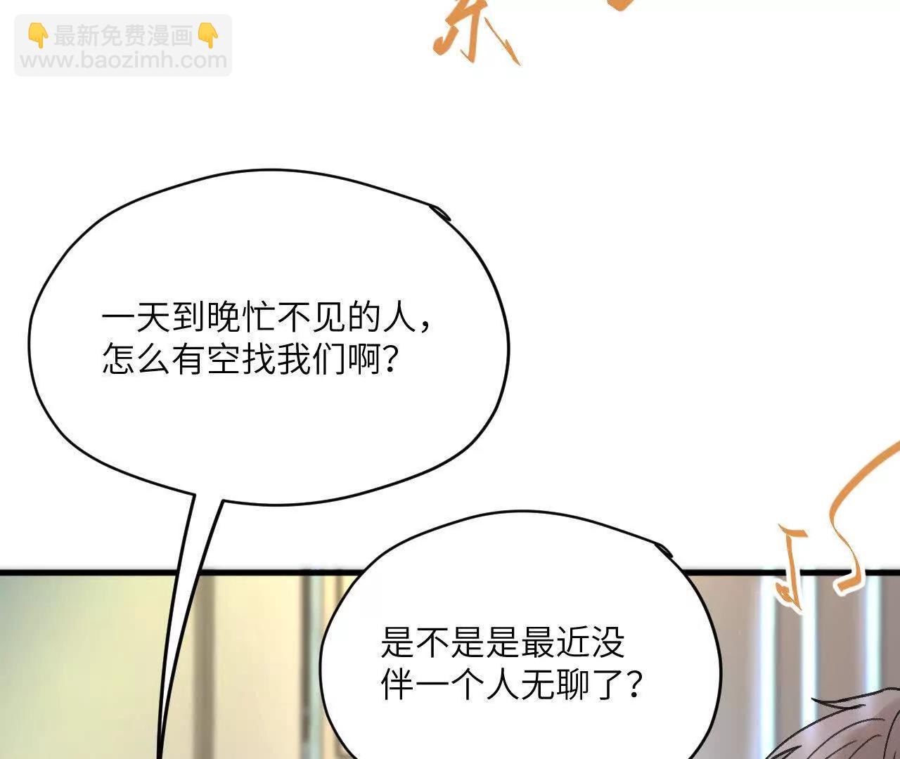第2话 诚意4