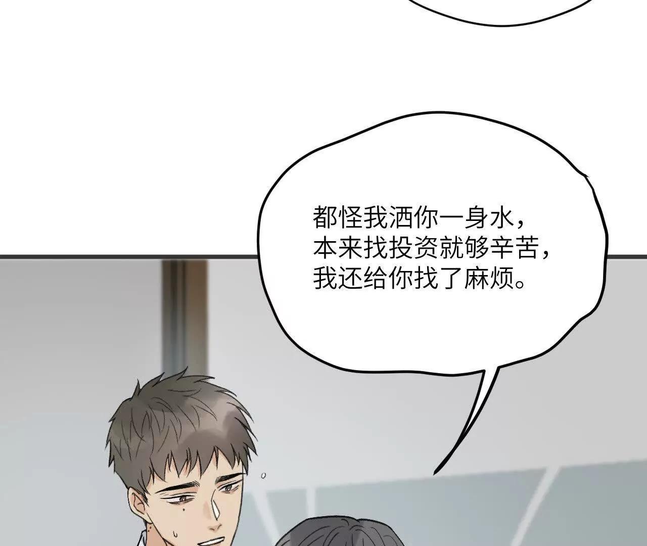 第2话 诚意51