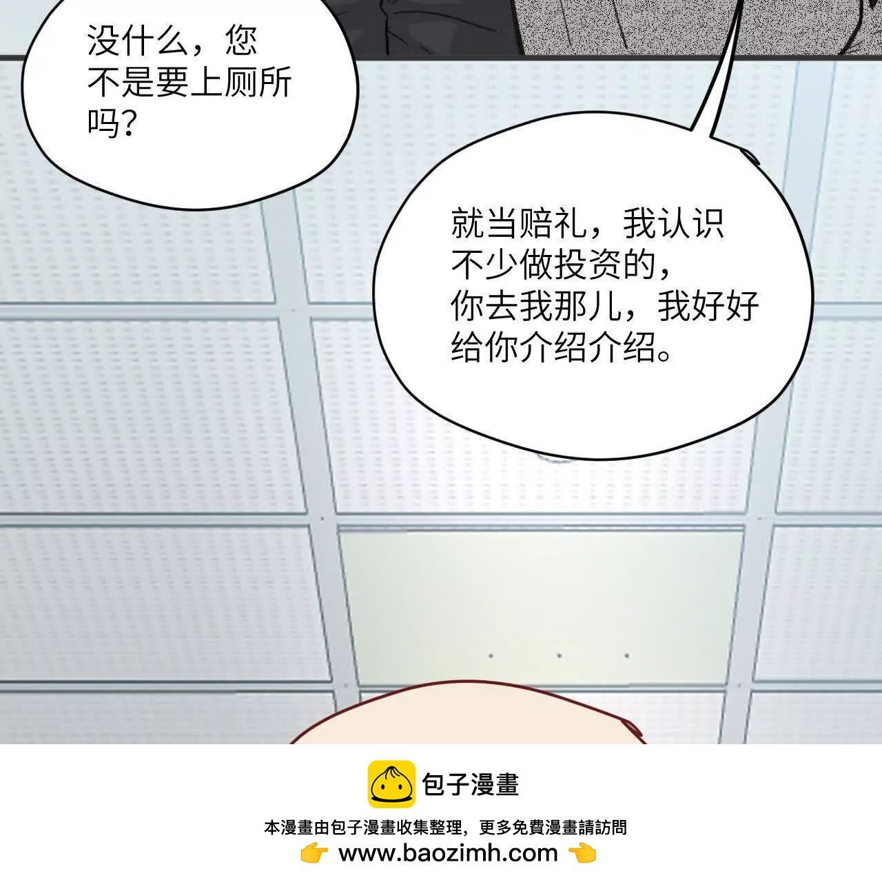 第2话 诚意53