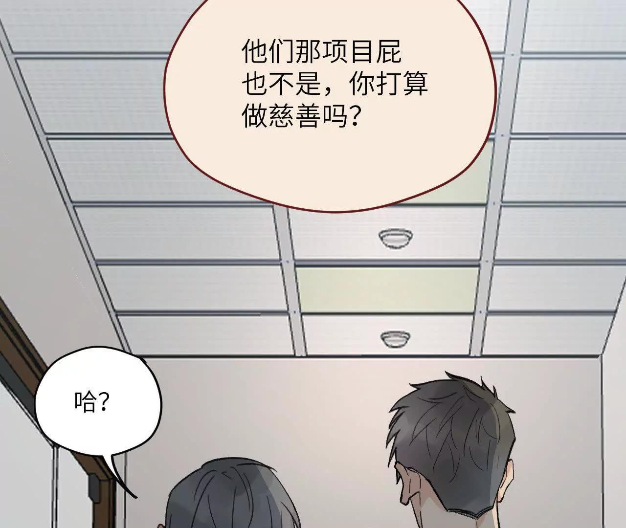 第2话 诚意54