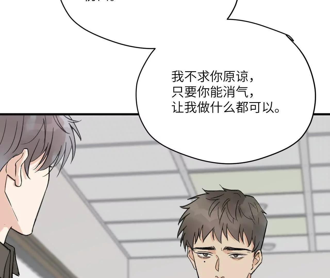 第2话 诚意73