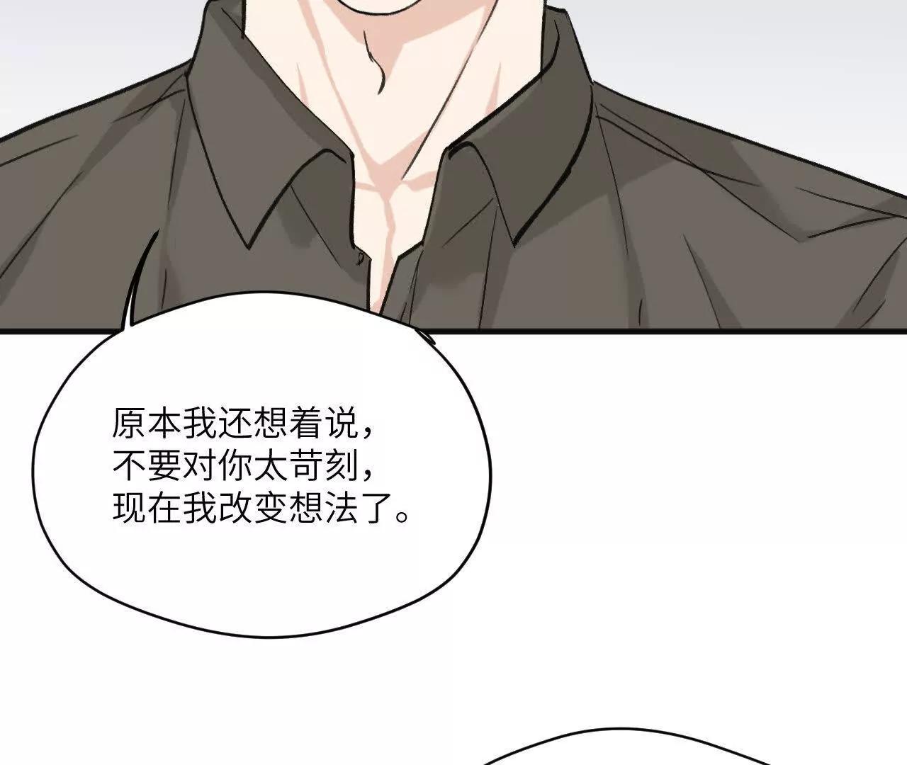 第2话 诚意77