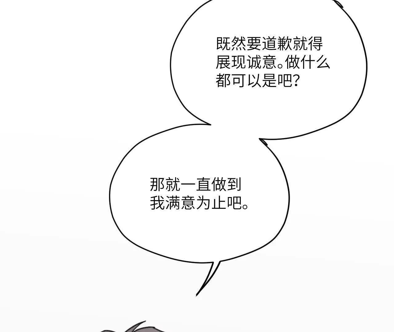 第2话 诚意78