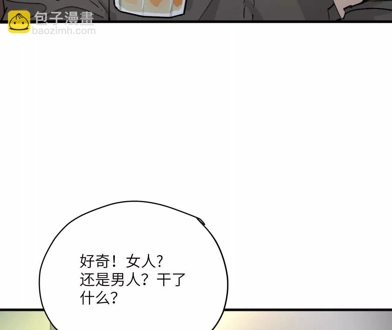 第2话 诚意8
