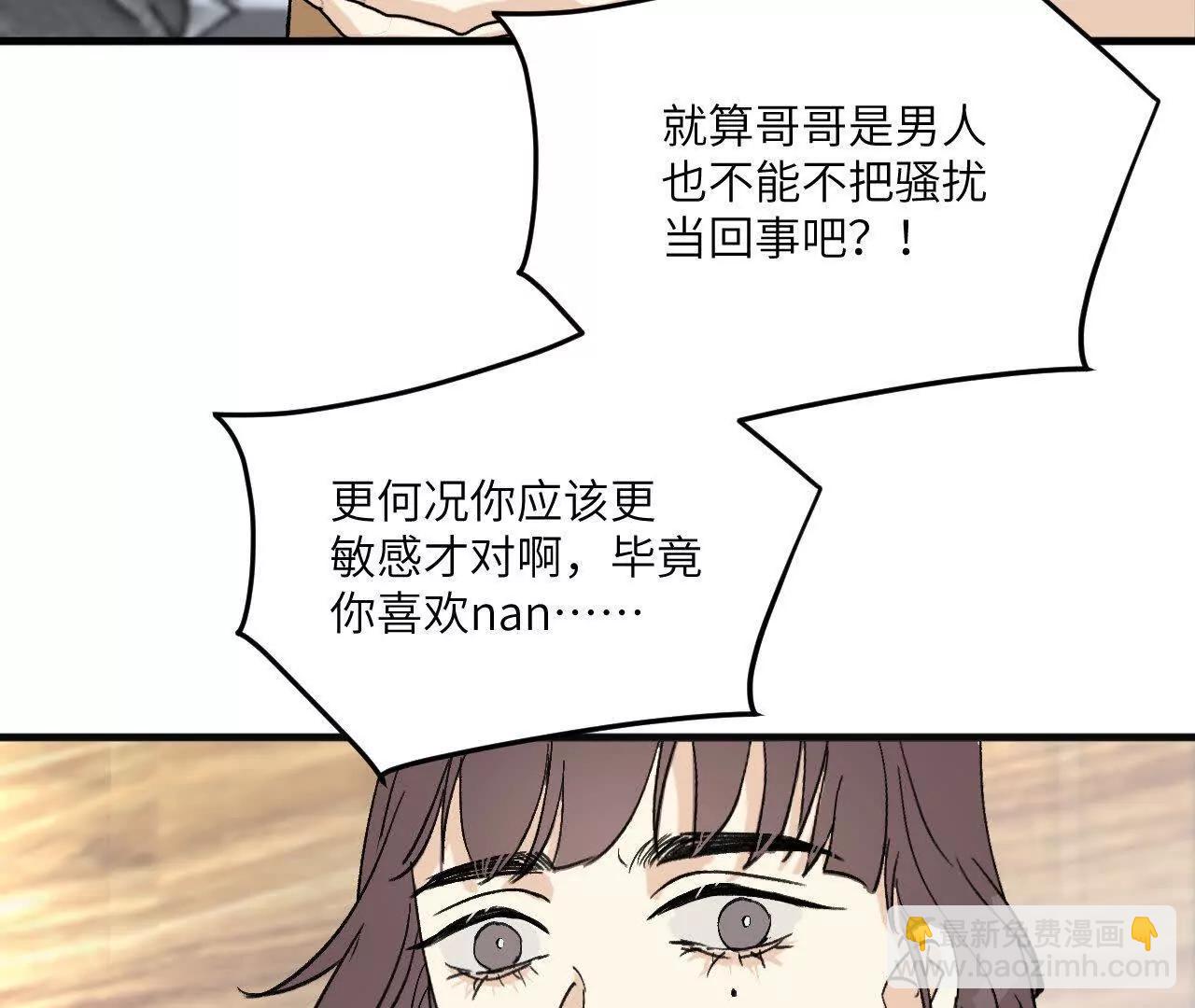 第3话 还是好人多17