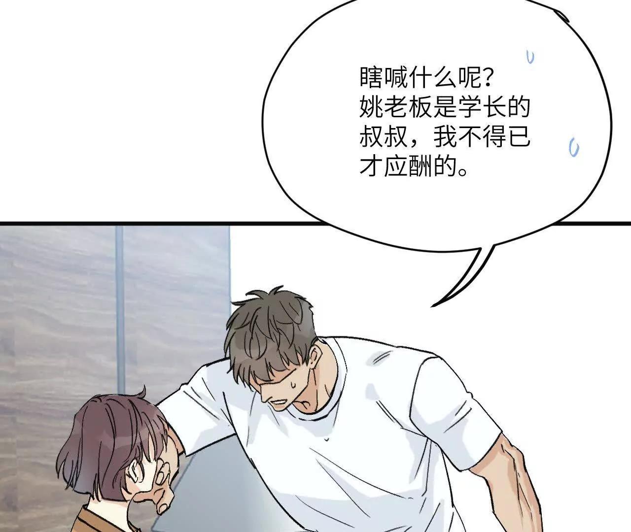 第3话 还是好人多19