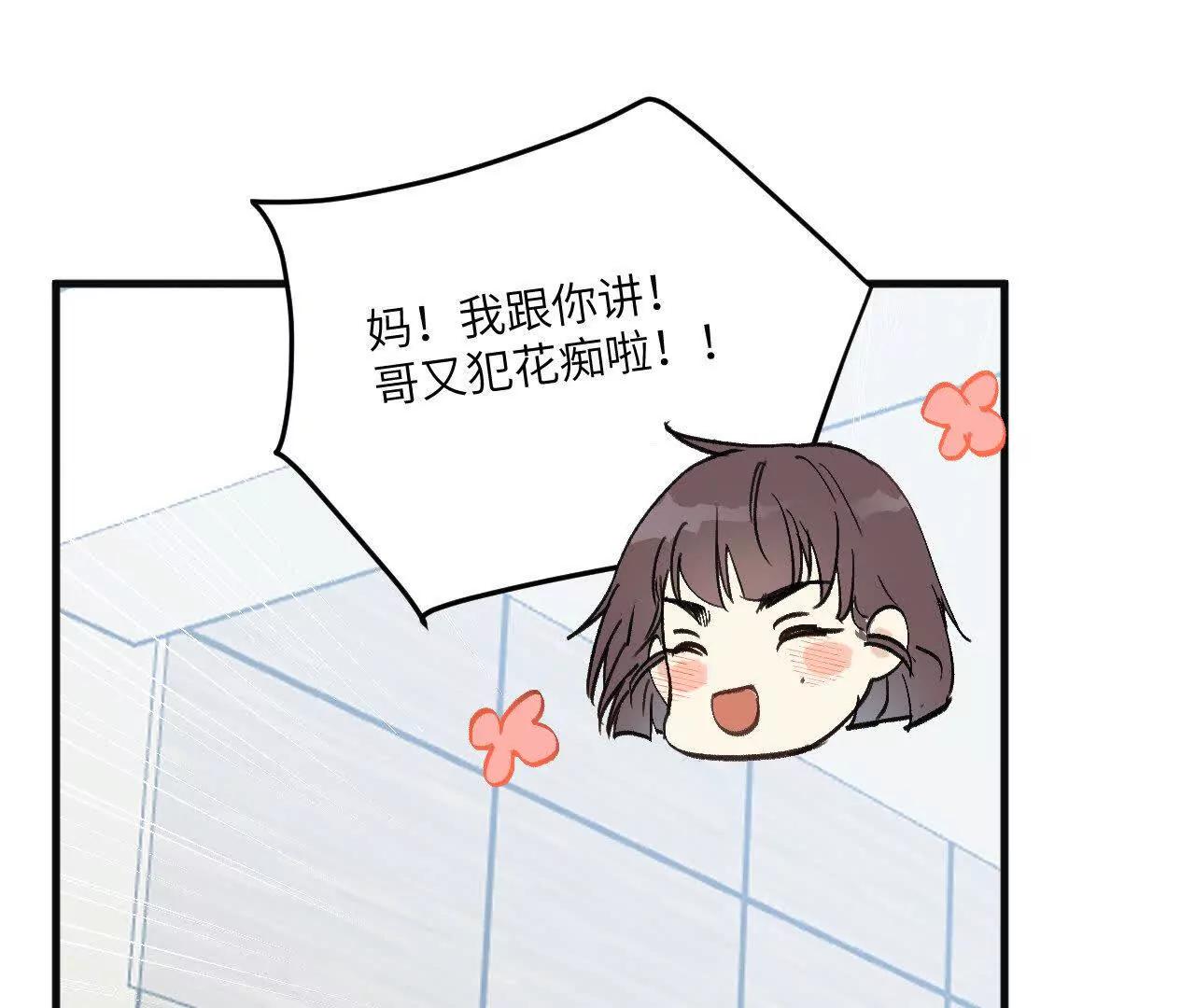 第3话 还是好人多38