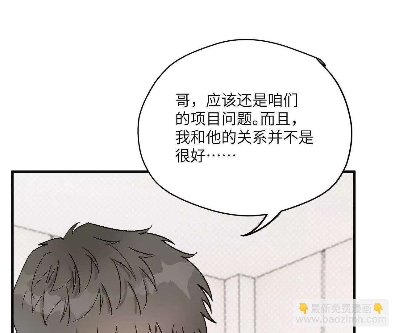 第3话 还是好人多52