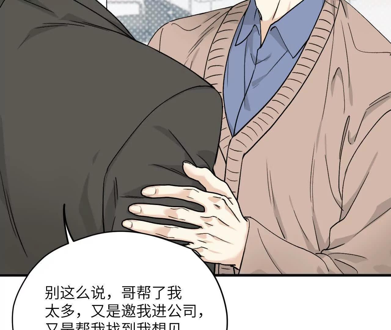 第3话 还是好人多56