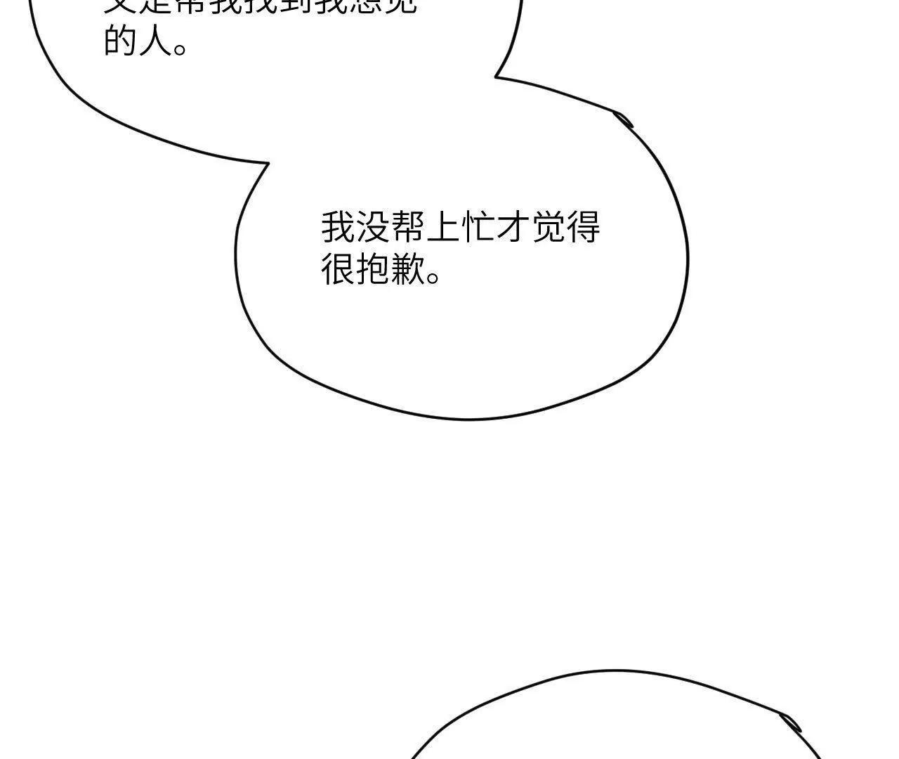 第3话 还是好人多57