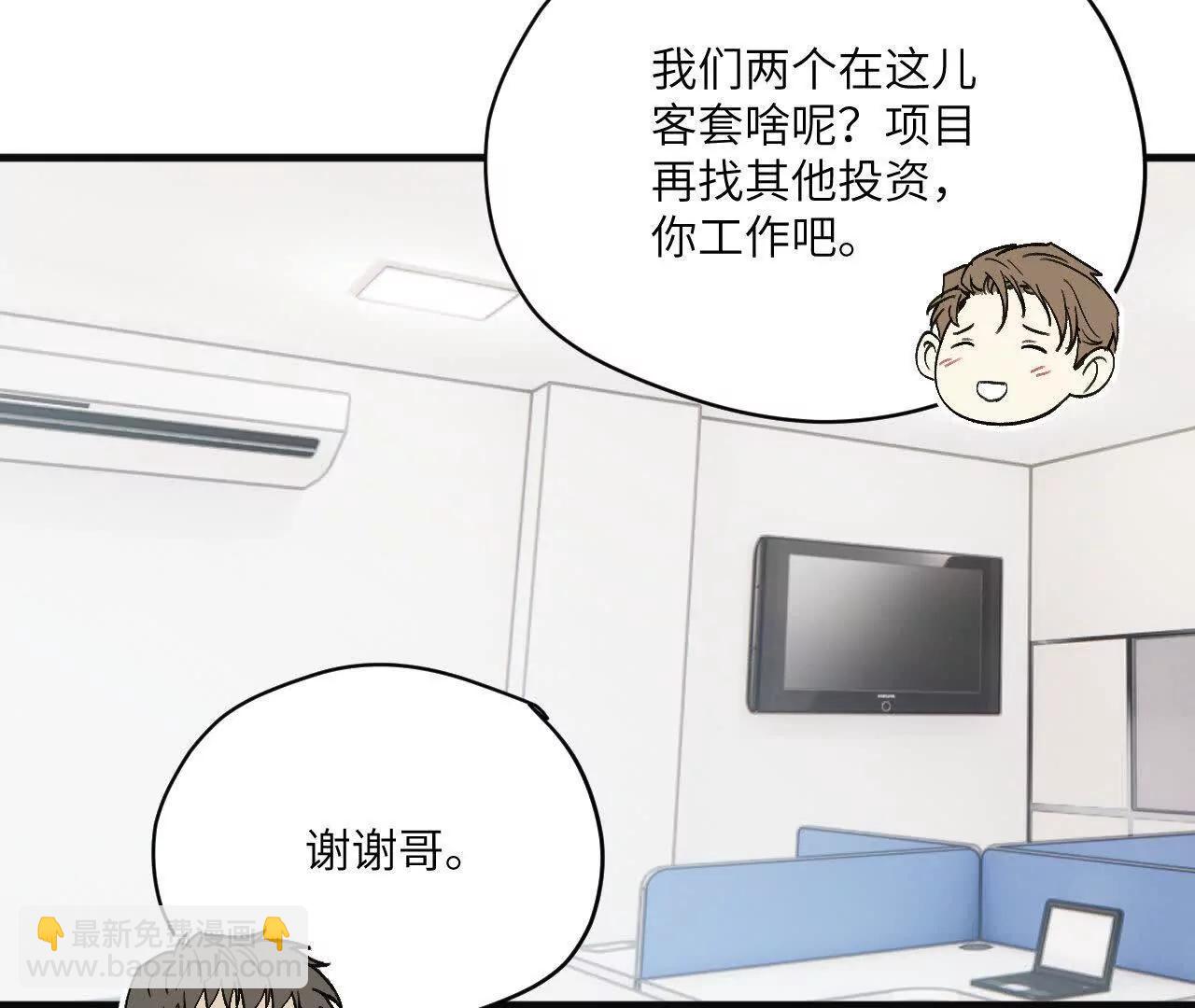 第3话 还是好人多58