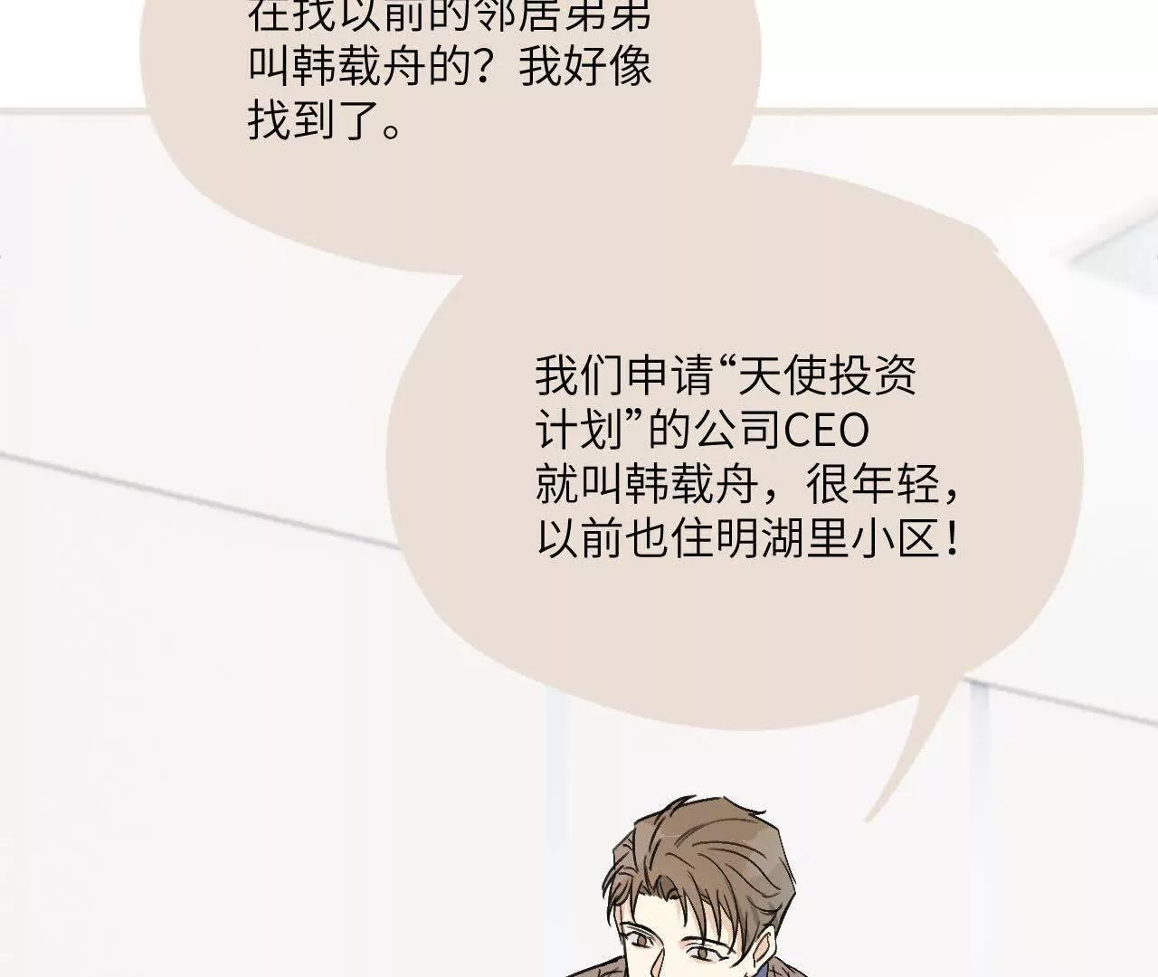 第3话 还是好人多64