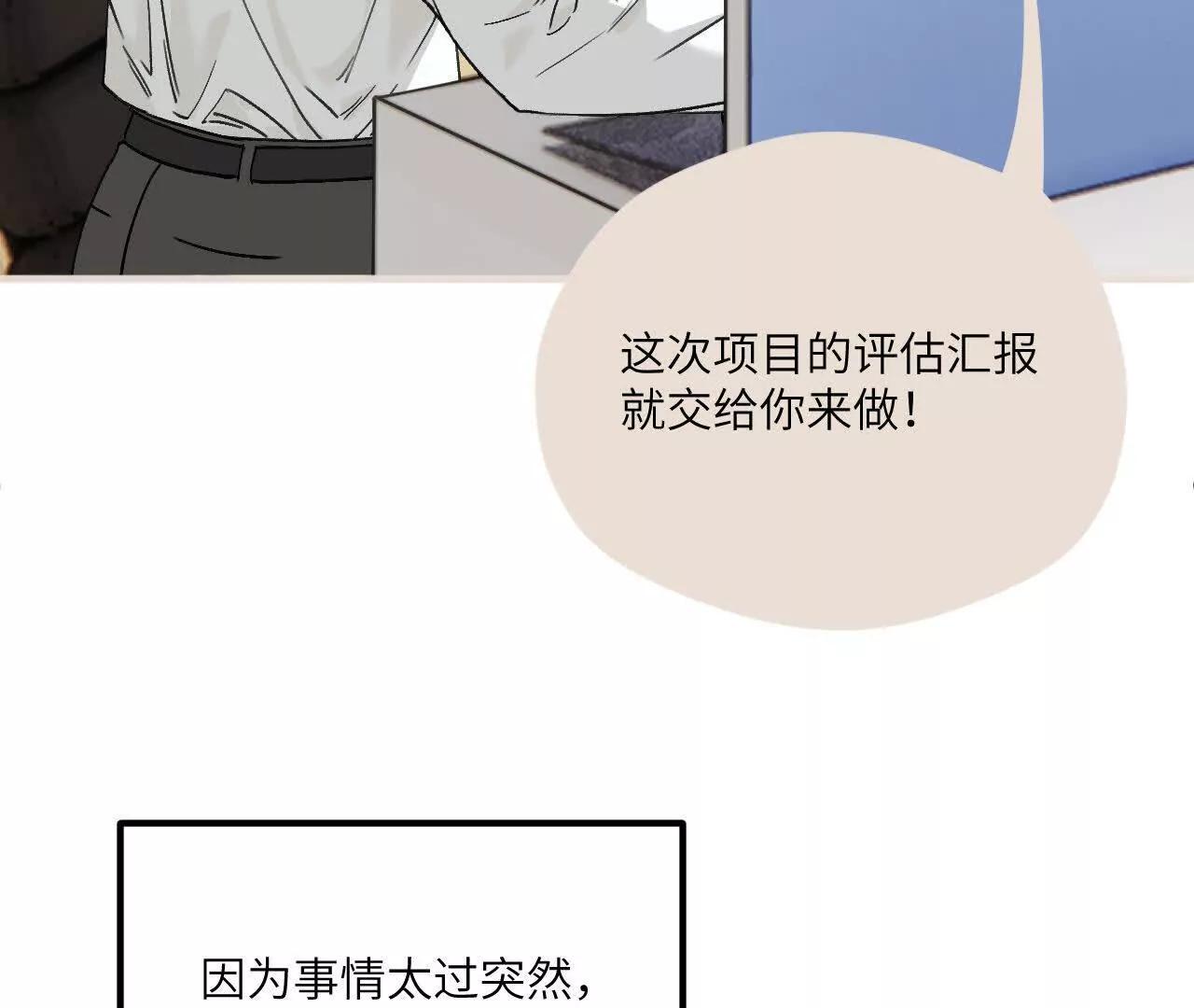 第3话 还是好人多66