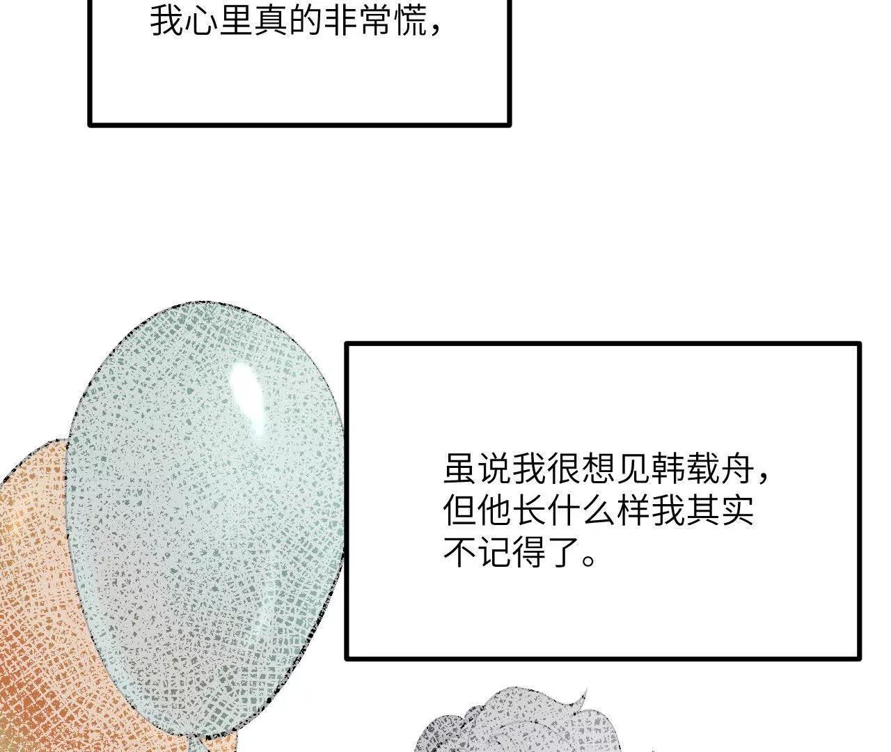第3话 还是好人多67