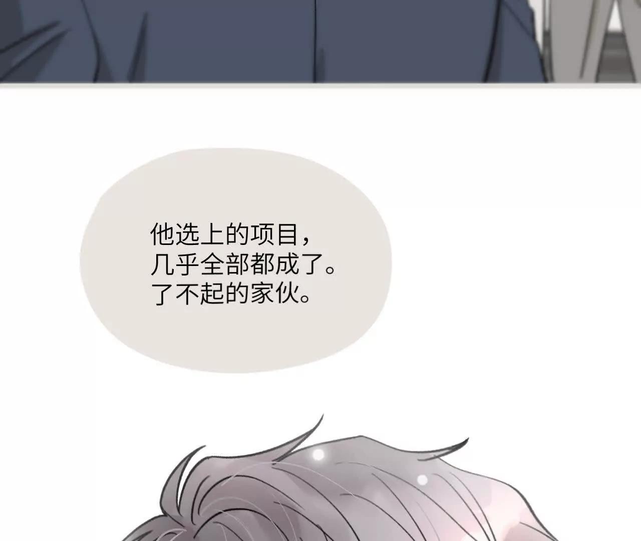 第3话 还是好人多71