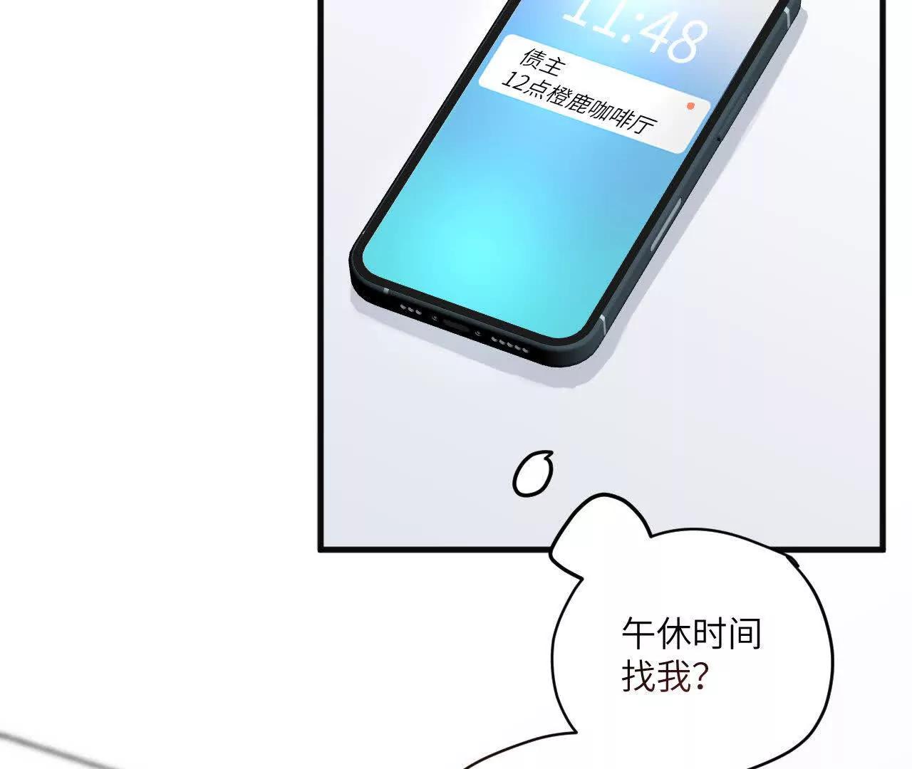 第3话 还是好人多87