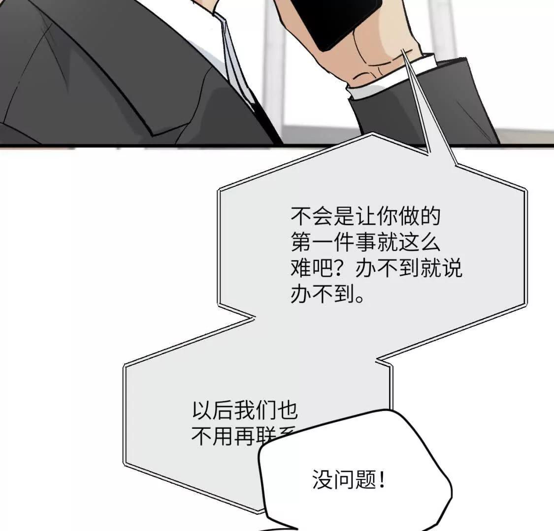 第4话 男人也行吗14