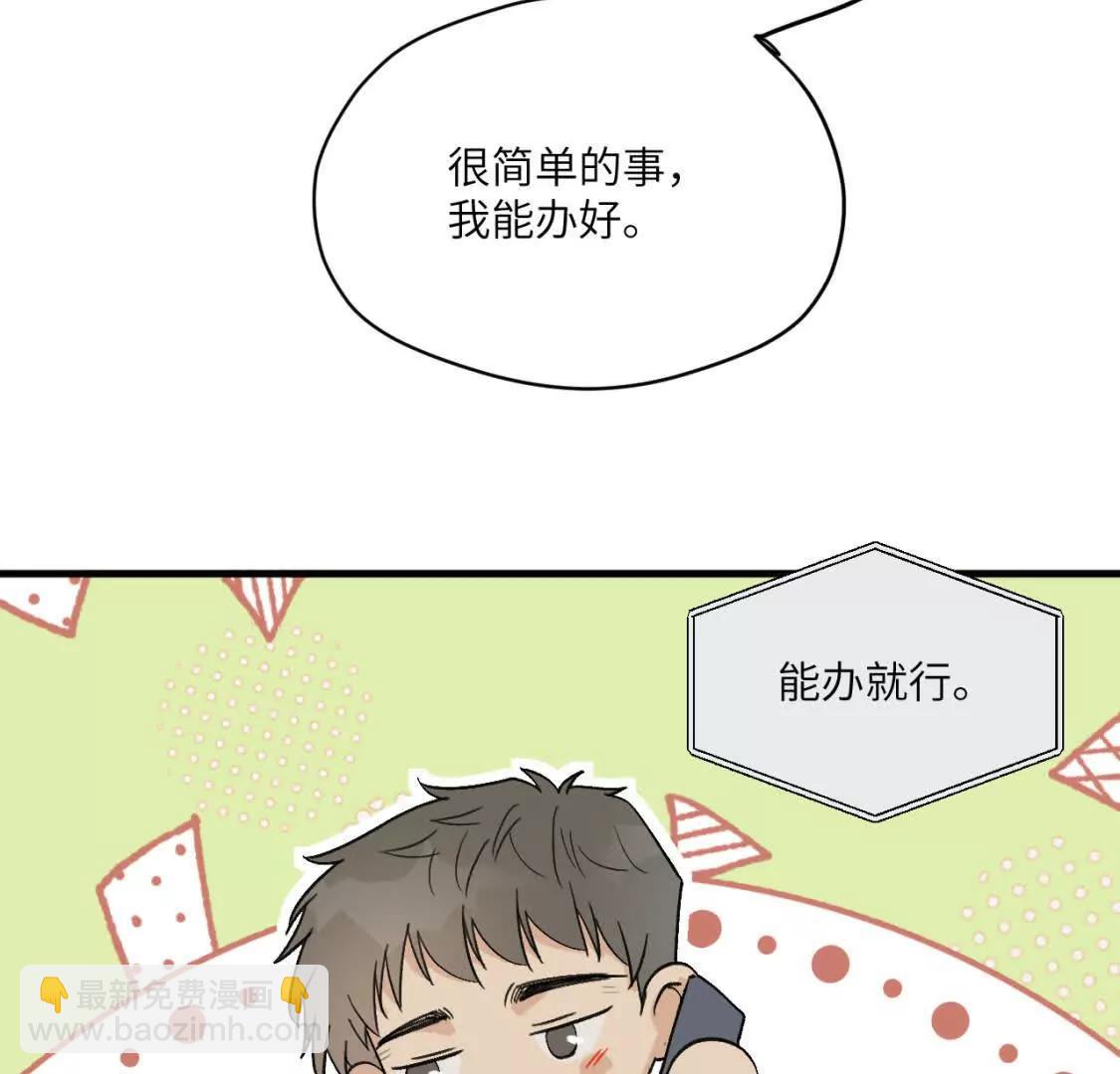 第4话 男人也行吗15