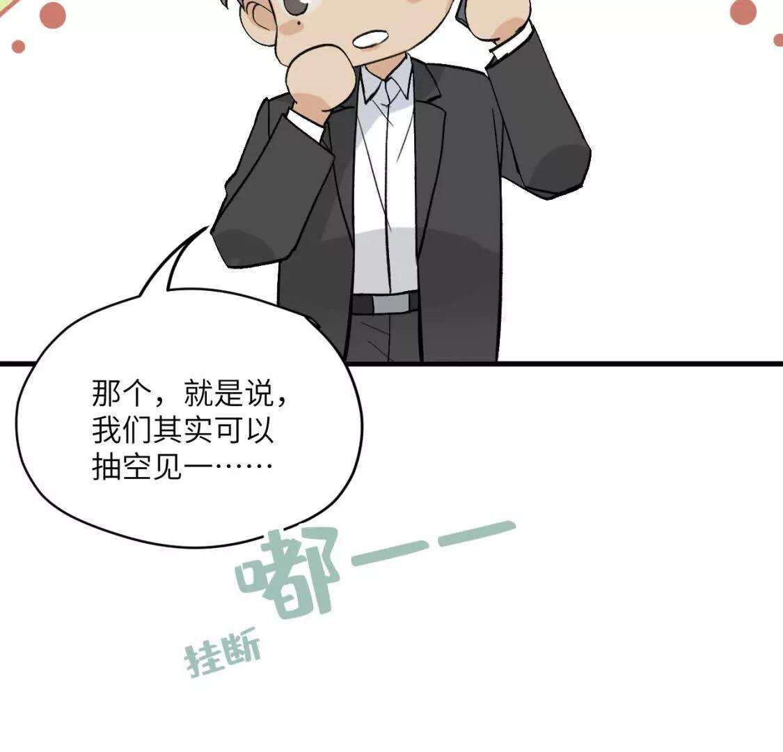 第4话 男人也行吗16