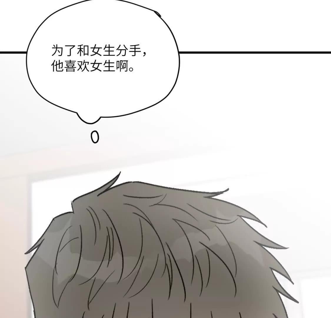 第4话 男人也行吗19
