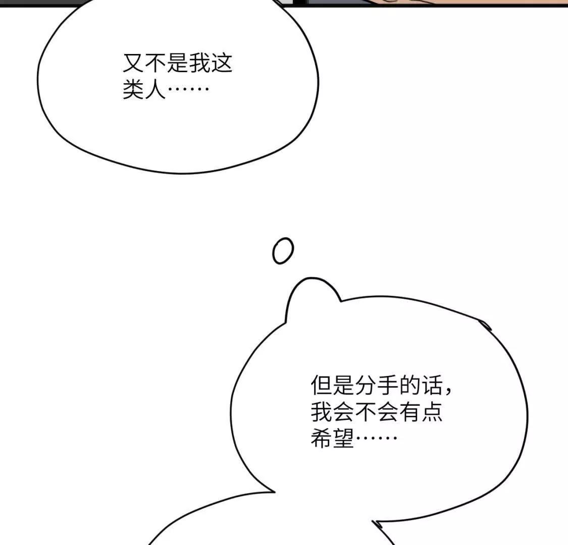 第4话 男人也行吗22
