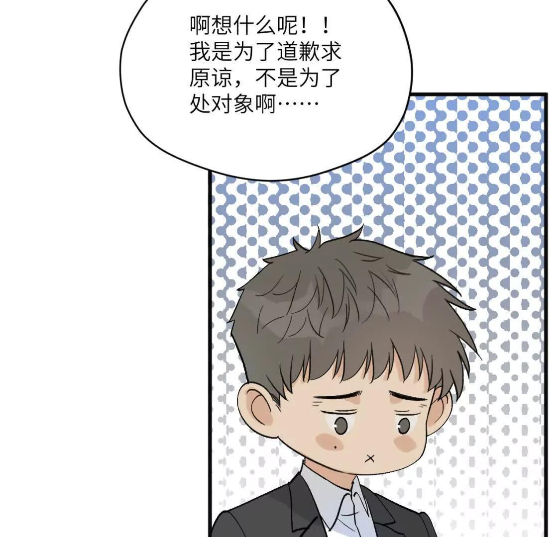 第4话 男人也行吗23