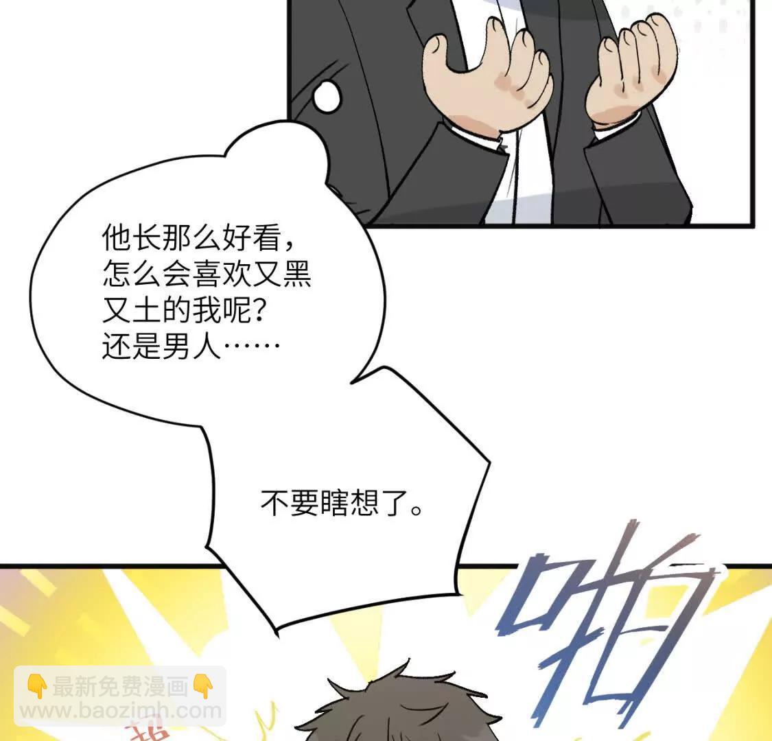 第4话 男人也行吗24