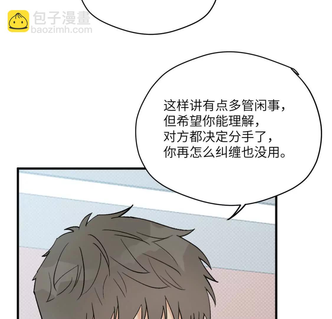 第4话 男人也行吗32