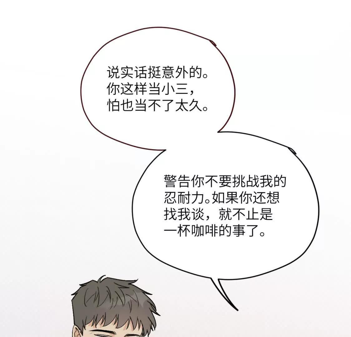 第4话 男人也行吗40