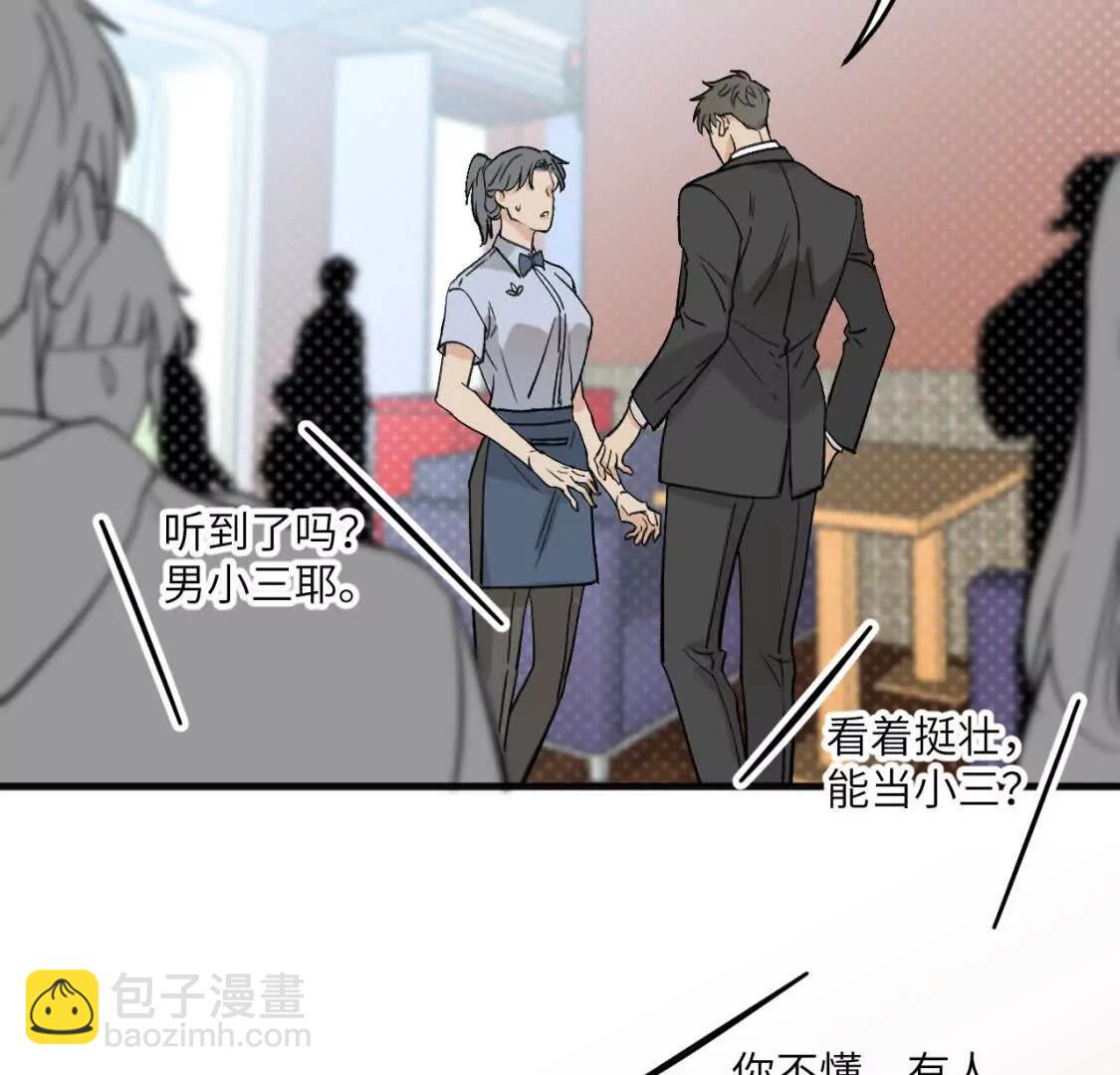 第4话 男人也行吗45