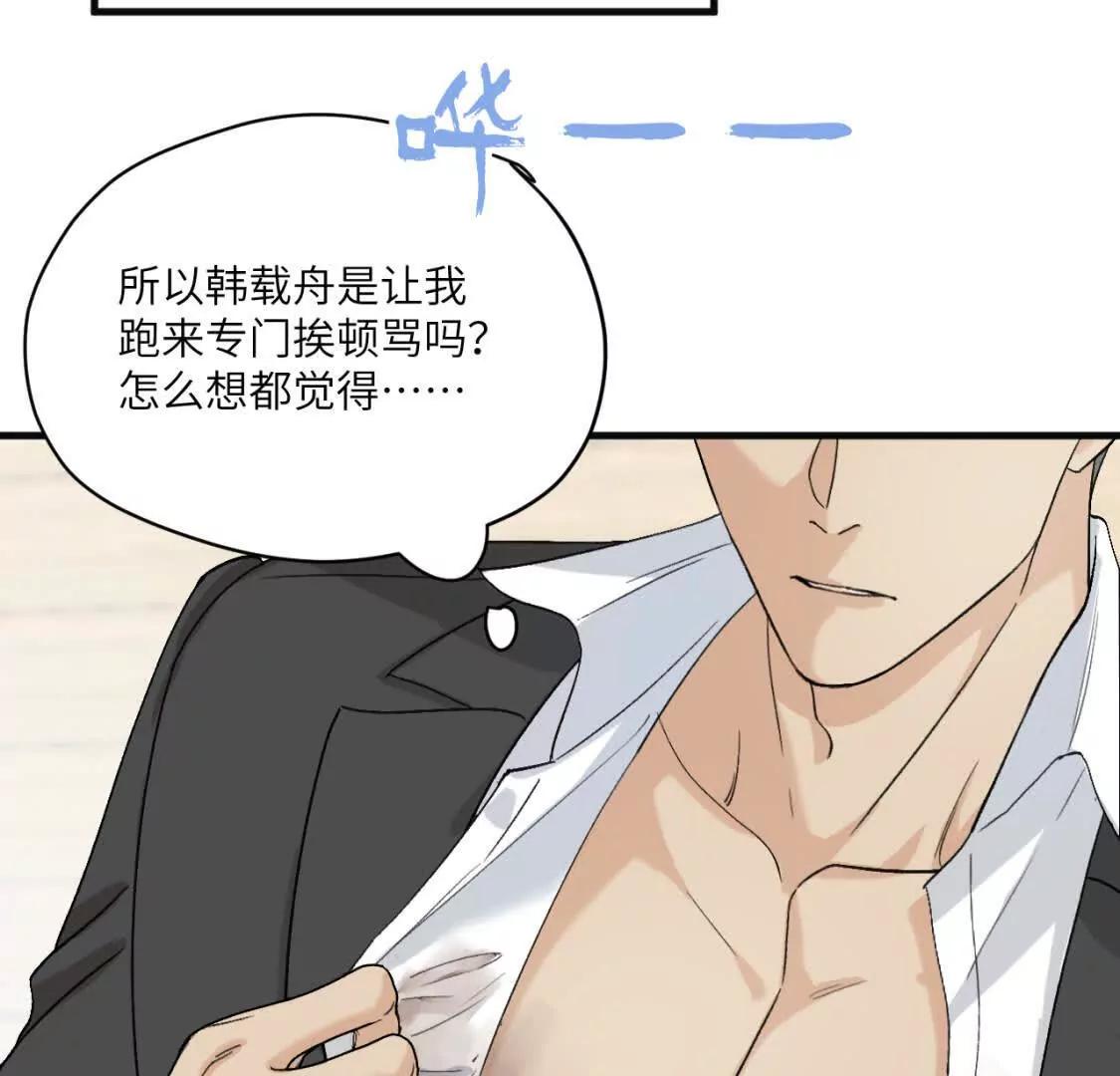 第4话 男人也行吗52
