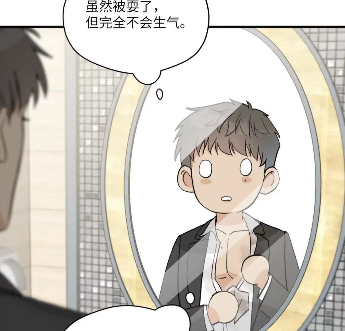 第4话 男人也行吗54