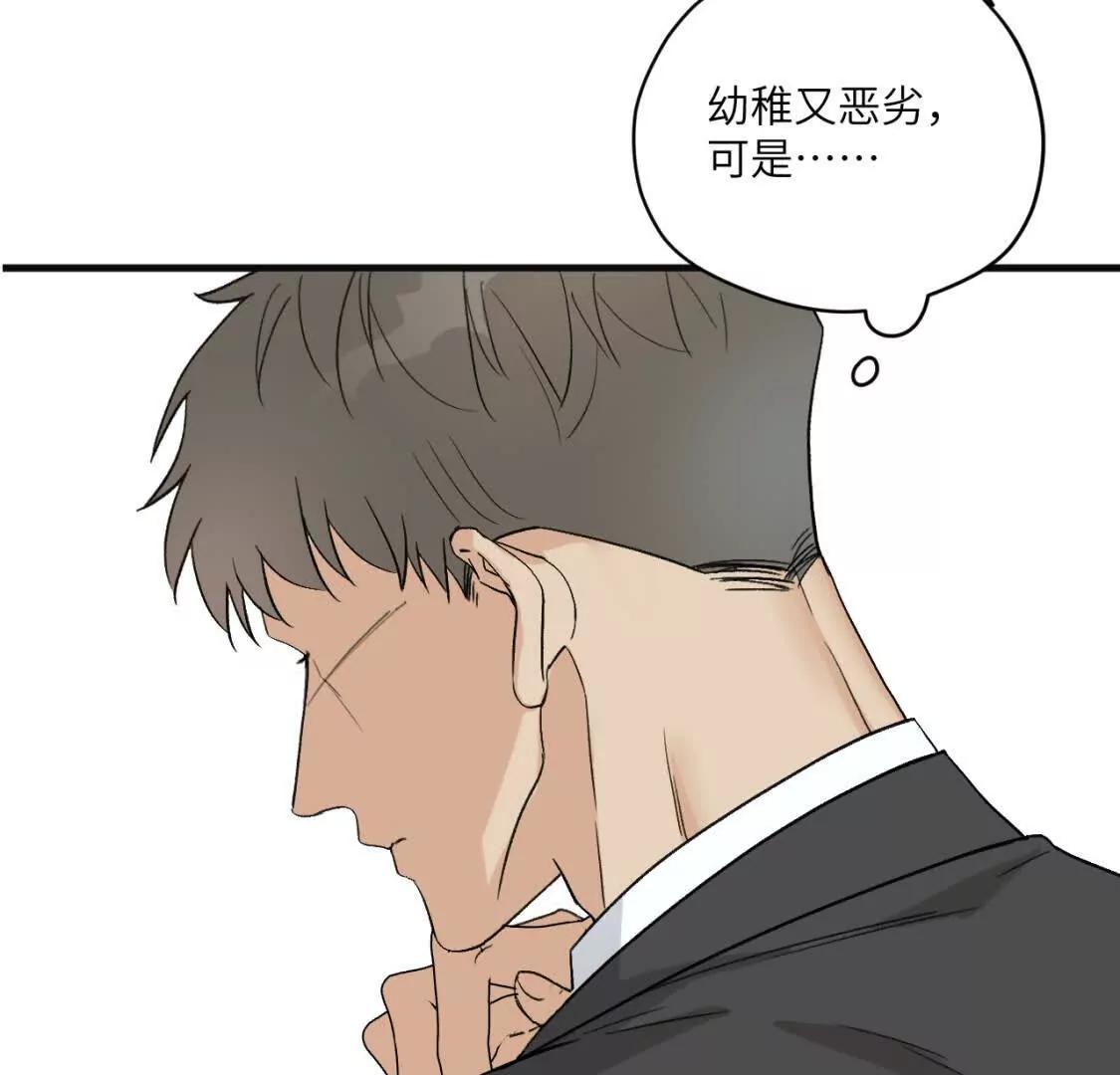 第4话 男人也行吗58