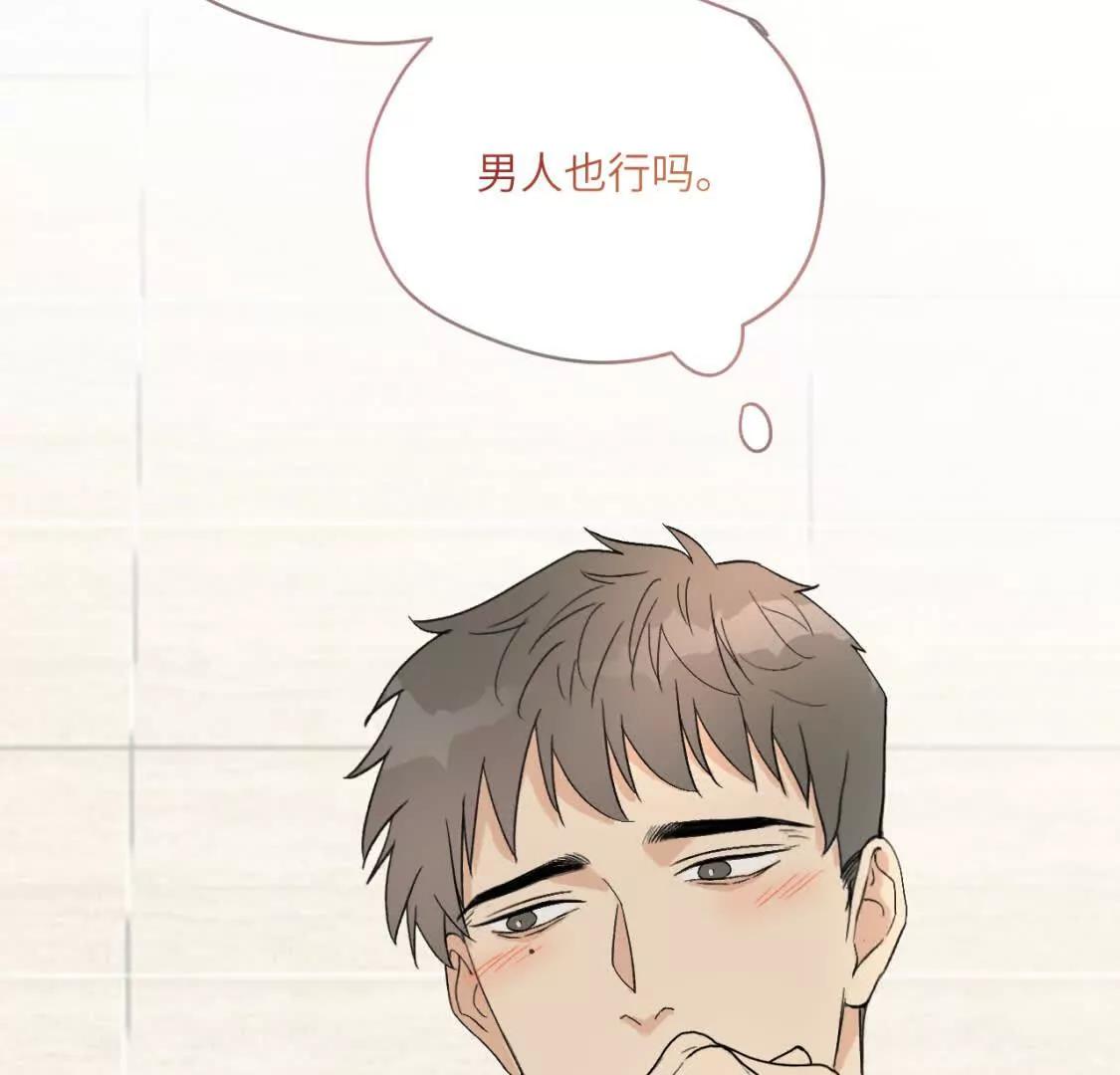 第4话 男人也行吗60