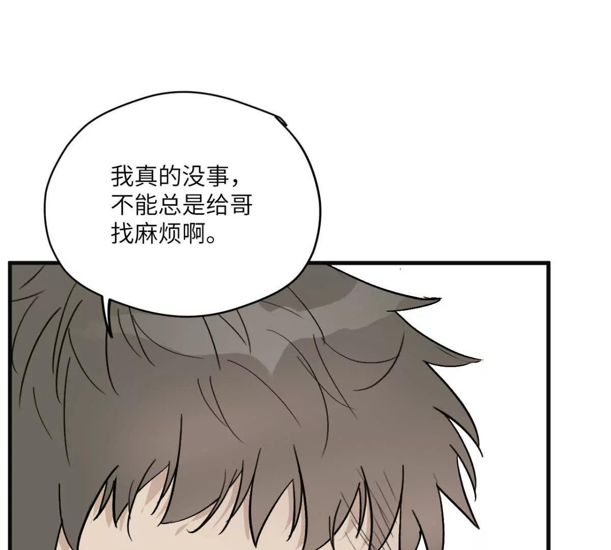 第6话 解释一下12